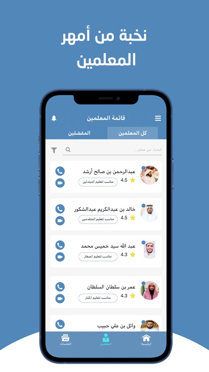 Maqraatec screenshot-3