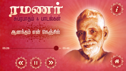 Sri Ramanar Suprabhatam &Songs Screenshot
