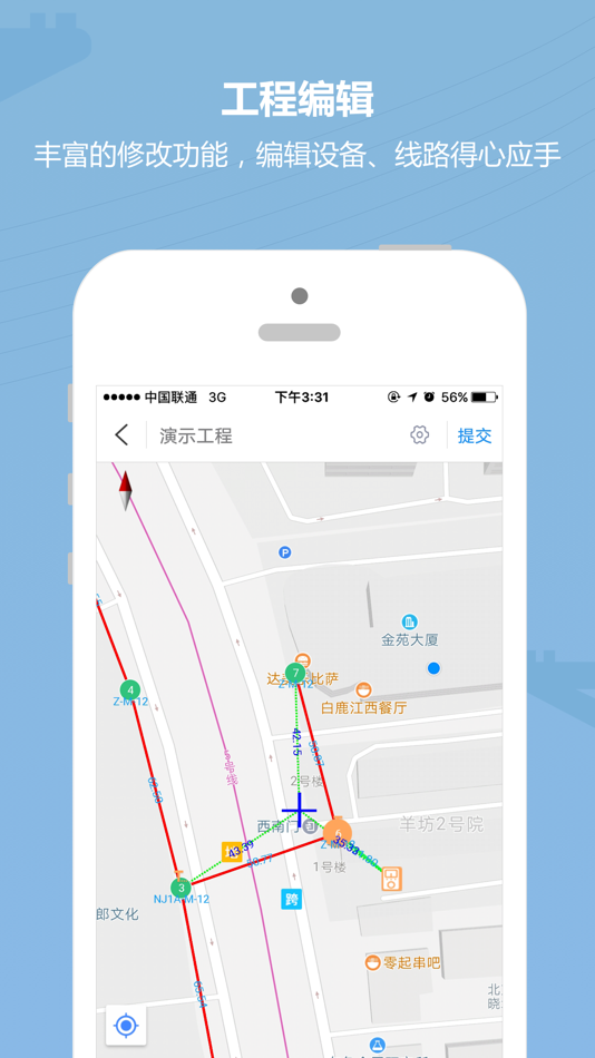 #2. 道亨云配电 - 在线设计院版 (iOS) 由: gang wei