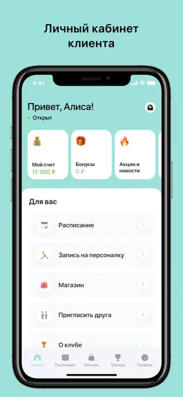 Game screenshot PARADIGMA yoga studio apk