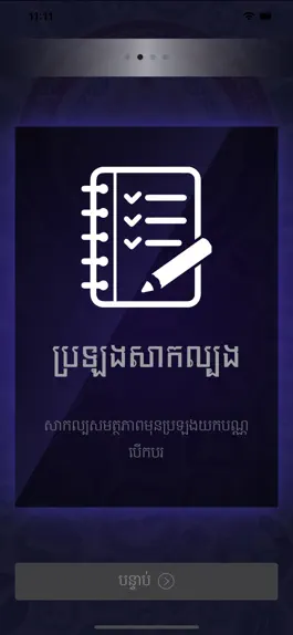 Game screenshot Cambodia Driving Rules hack
