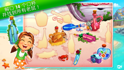 美味餐廳-艾蜜莉的瓶中信 screenshot 3