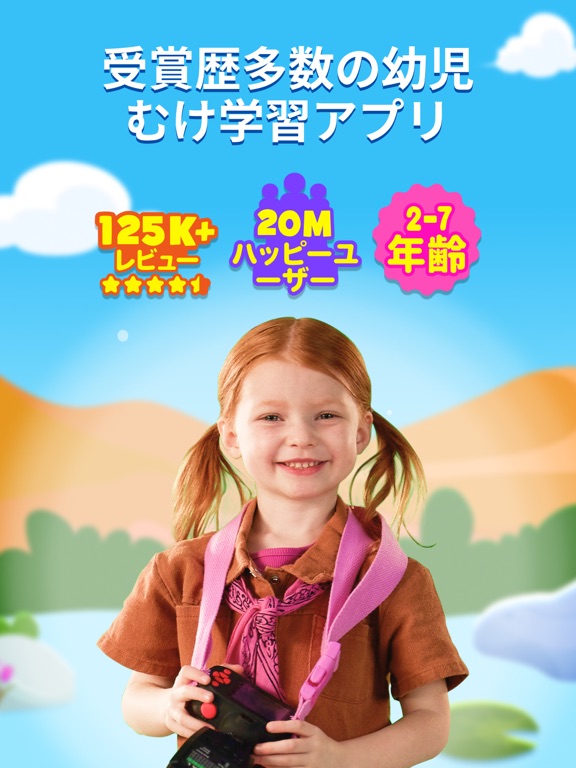 キッドピア - 子ども・幼児向けゲームのおすすめ画像1