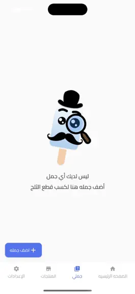 Game screenshot Azbery -  ازبري apk