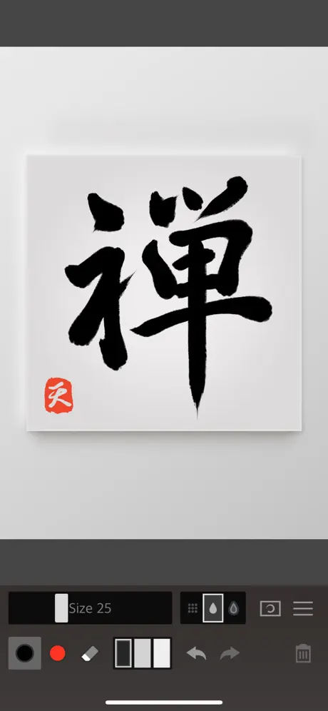 Zen Brush 2