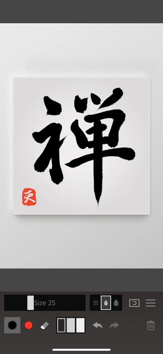 Zen Brush 2 screenshot 1