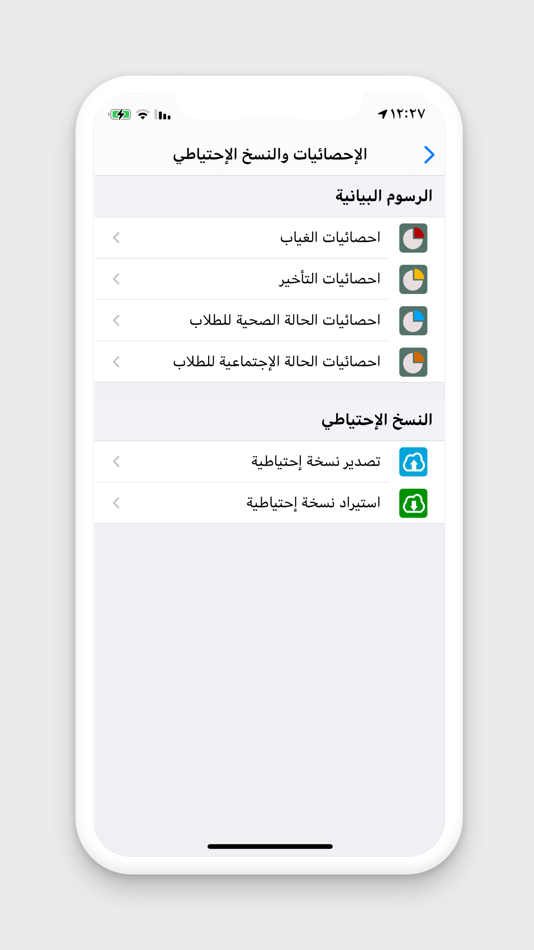 #2. تطبيق جود (iOS) 由: Abdullah Albalawi