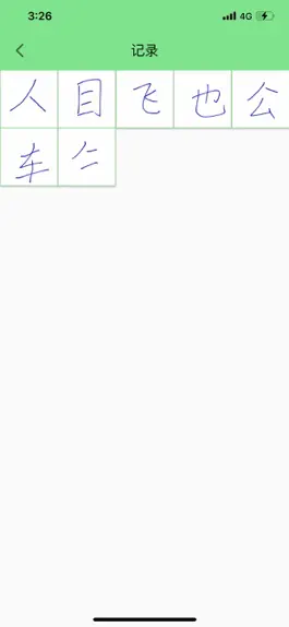 Game screenshot 朵朵学字 hack