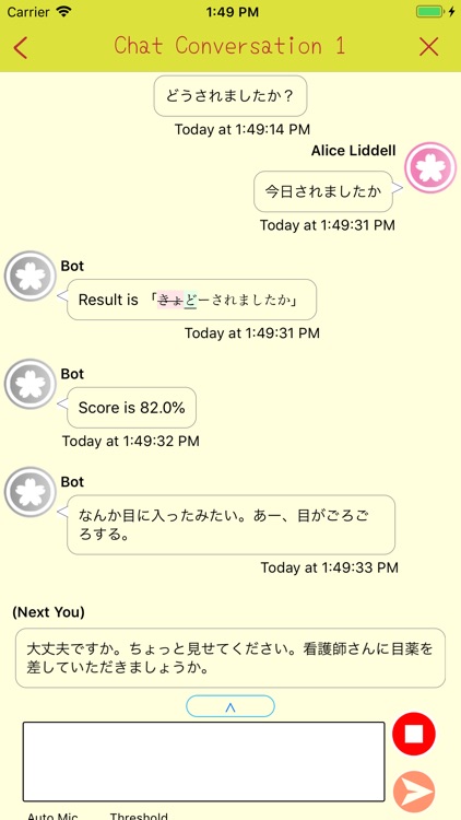 Onomato-co screenshot-3