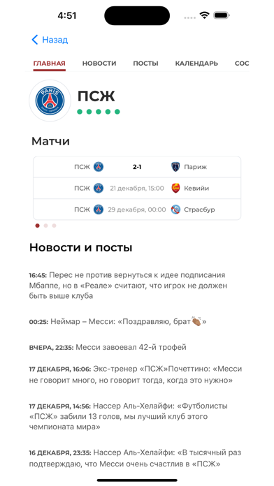 Tribuna.com BY: Спорт Беларусиのおすすめ画像3