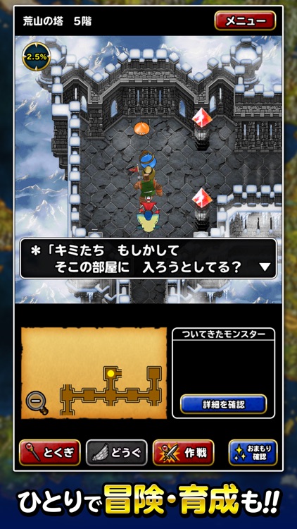ドラゴンクエストモンスターズ　スーパーライト screenshot-3