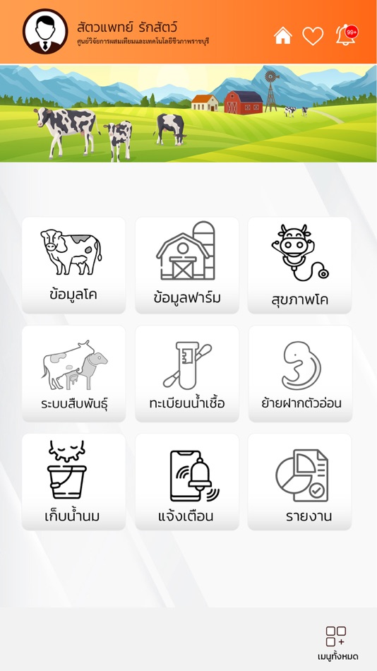 #2. iService plus (iOS) By: Pasuk Lertbuaban