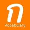 Thai Vocabulary icon