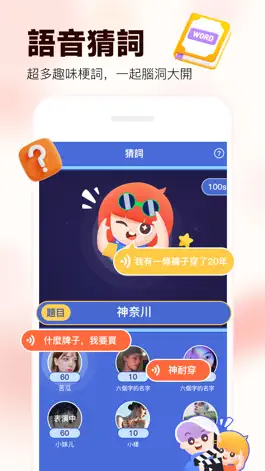 Game screenshot 全民Party - 聊天交友、語音唱歌、玩遊戲 apk