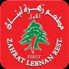 Zahrat Lebanon - زهرة لبنان icon