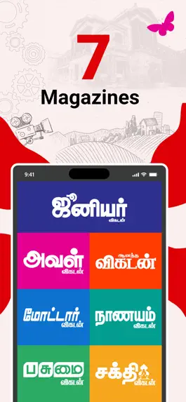 Game screenshot Vikatan mod apk