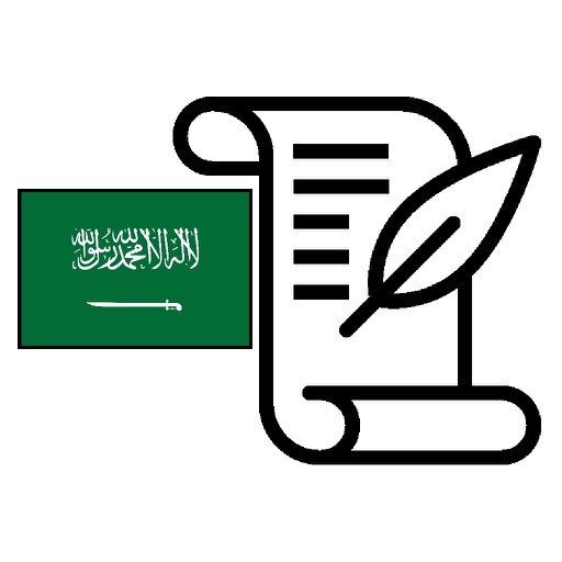 History of Saudi Arabia Exam icon
