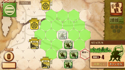 桶狭間の戦い Screenshot