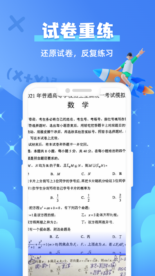 #2. 题查查 (iOS) โดย: 良坤 姜