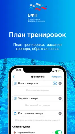 Game screenshot RusSwimming apk