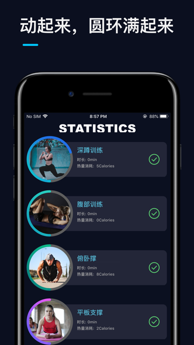 Fitnex - 运动训练自动计次 screenshot