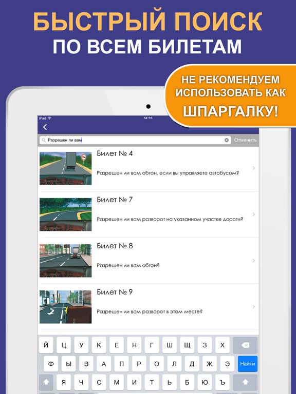 Screenshot #6 pour Билеты ПДД 2025 ГИБДД