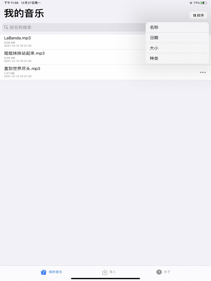 音频剪辑 - 音频提取器和音频转换器