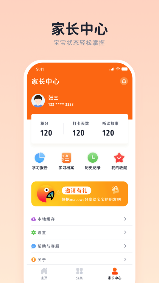 #3. Macaws (iOS) بواسطة: 海南迈考科技有限公司