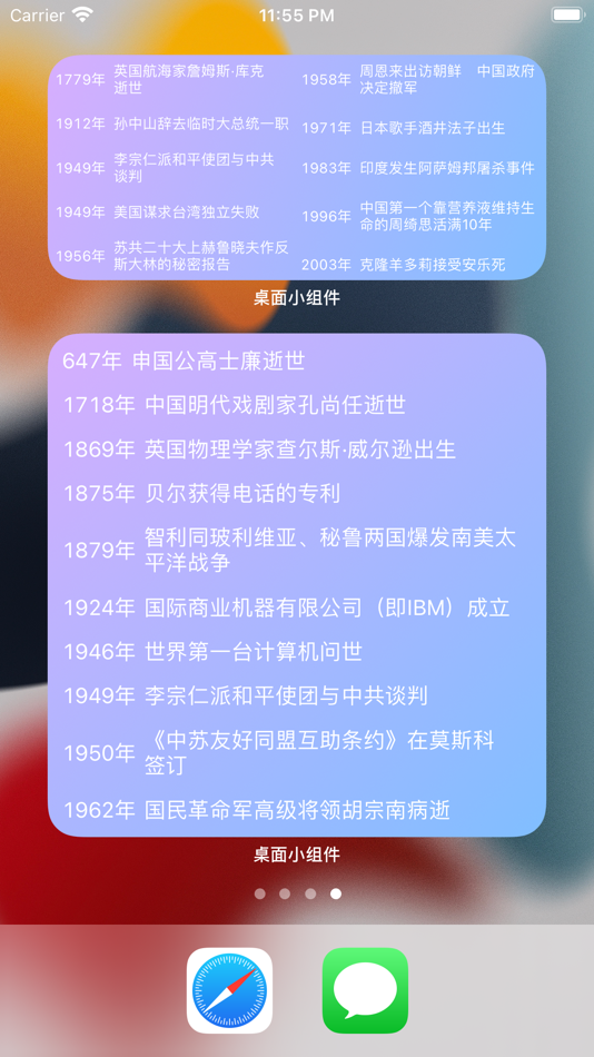#8. 精美桌面小组件 (iOS) 由: 仕清 刘