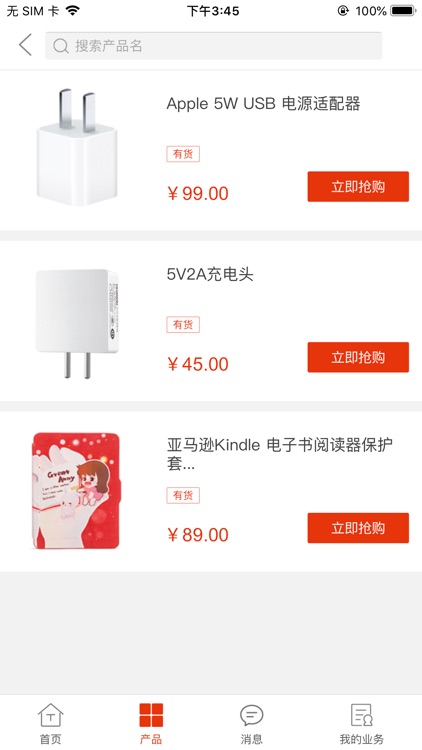 太力商城 screenshot-3