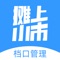摊上小市隶属于行膳餐饮研究院，是一个餐饮业集中出品配送的多元化外卖平台，平台致力于民生经济，提供高性价比的餐饮外卖服务。用户根据需求进行点单、下单、购买。摊上小市平台满足餐饮多样化集中生产和销售需要，为广大顾客快速提供安全、营养、实惠的餐品，美味外卖快速到达，为广大消费者的生活增添色彩。