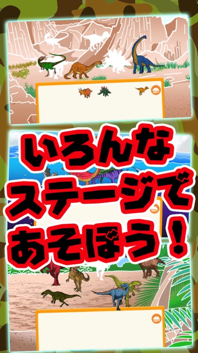 Screenshot #2 pour Dinosaur Puzzle - easy fun toy