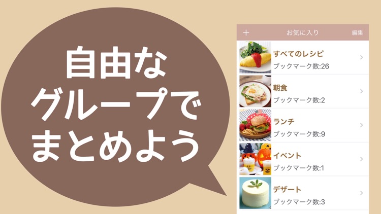 人気レシピ検索 - レシピサイトをまとめて検索＆メモ対応