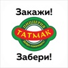 Татмак | Казань icon