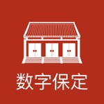 Download 数字保定 app