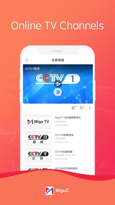 MiguC—Music&TV Live Streamings Screenshot
