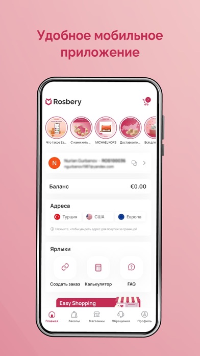 Rosbery - Borderless Shopping Screenshot