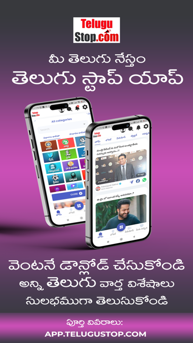 Telugu Local News Videos App Screenshot