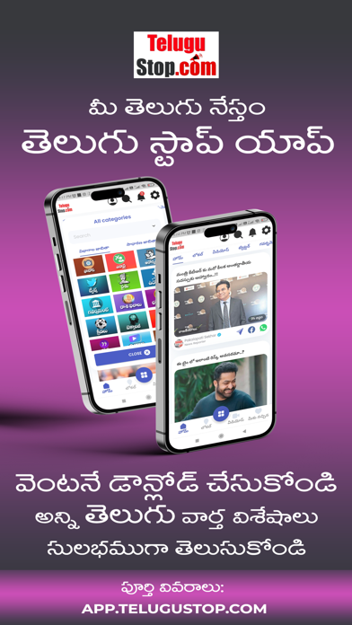 Telugu Local News Videos Appのおすすめ画像1