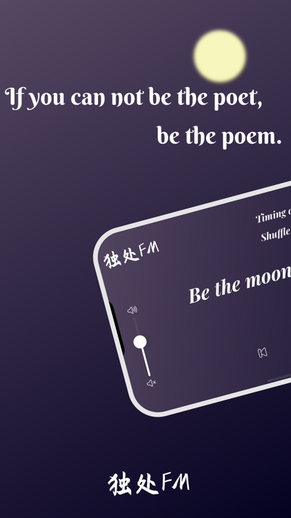 Sleep&Calm, Focus, Relax: 独处FM