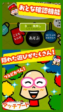 Game screenshot Mrs.remyのタッチフード hack