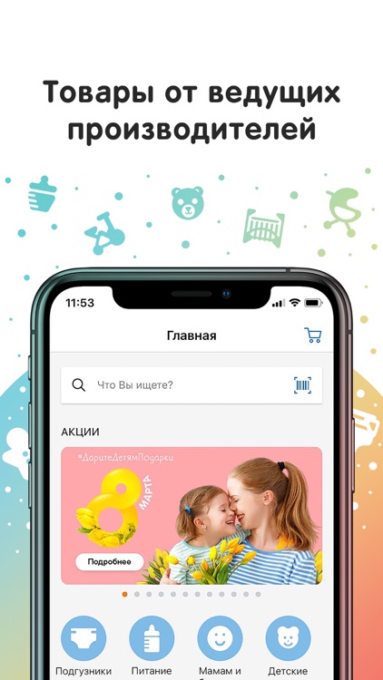 Кораблик - детские товары