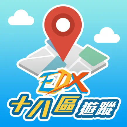 EDX 18區遊蹤 Cheats