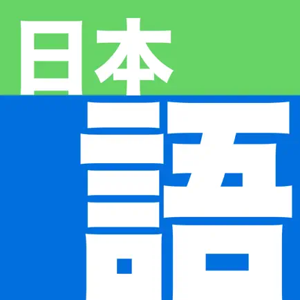 Nihongo - Japanese Dictionary Cheats