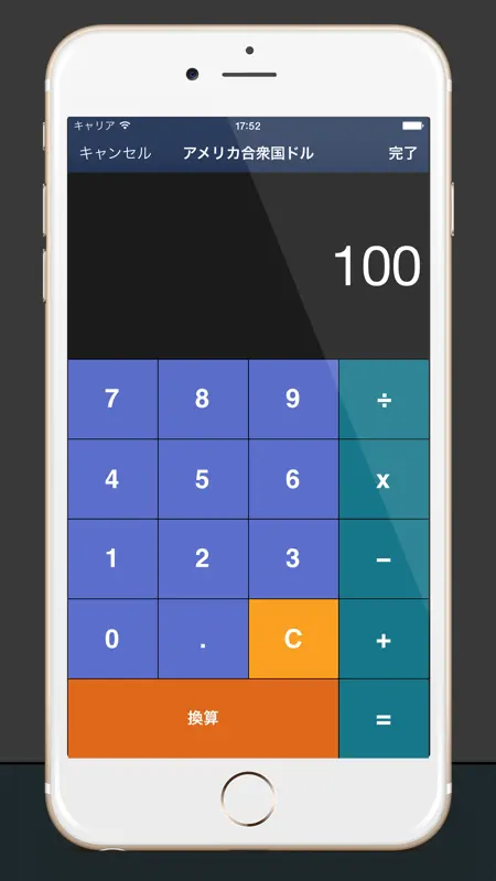 為替情報 screenshot 2 of 5