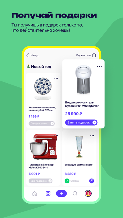 Подаркус: вишлисты и подарки Screenshot