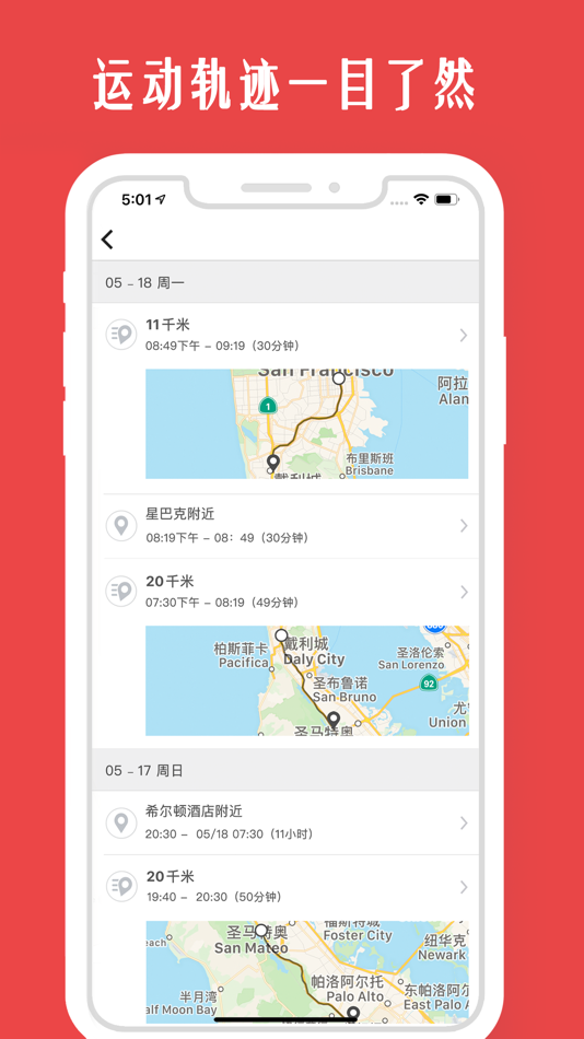 #3. 情侣我和你-情侣手机定位找人必备 (iOS) 由: 剑 卓