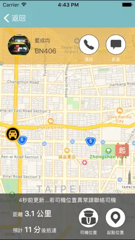 Game screenshot BlueNet交通大平台 hack