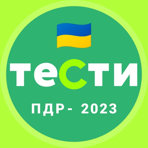 Офіційні тести з ПДР України