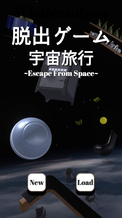 脱出ゲーム 宇宙旅行のおすすめ画像3